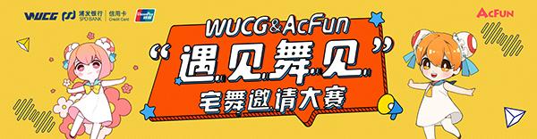 WUCG2019校园报名现场引热潮，首周报名盛况一览！