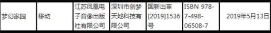 霸占各国榜单的三消爆款，“梦幻”系列新作即将进军国内