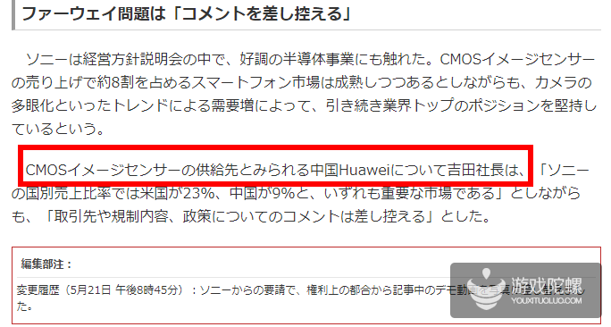 索尼社长吉田：重点发展游戏事业 倾力带给玩家投入感和即玩性