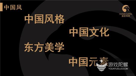 2019国风论坛：沉淀时间长，能引起共鸣的才是IP