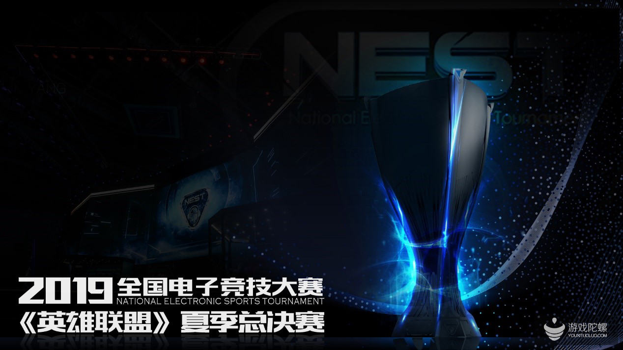 豪强乘梦将登决赛舞台，2019NEST《英雄联盟》夏季总决赛明日开赛！