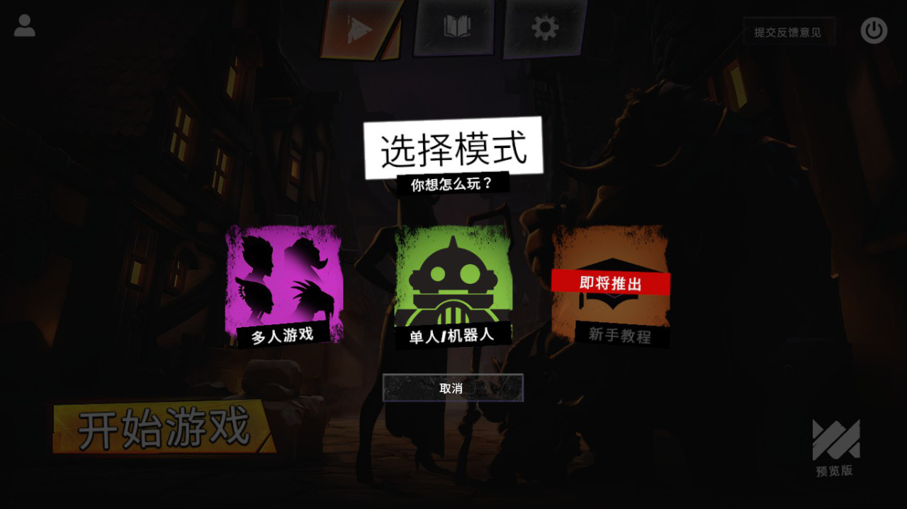 《Dota Underlords》，这是V社首次能对标《炉石传说》的一款产品