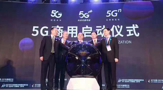 天翼云游戏亮相中国电信5G商用发布会