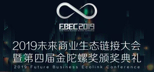 FBEC2019倒计时4天 | “满30减15”广东成功入秋，参会小伙伴注意保暖