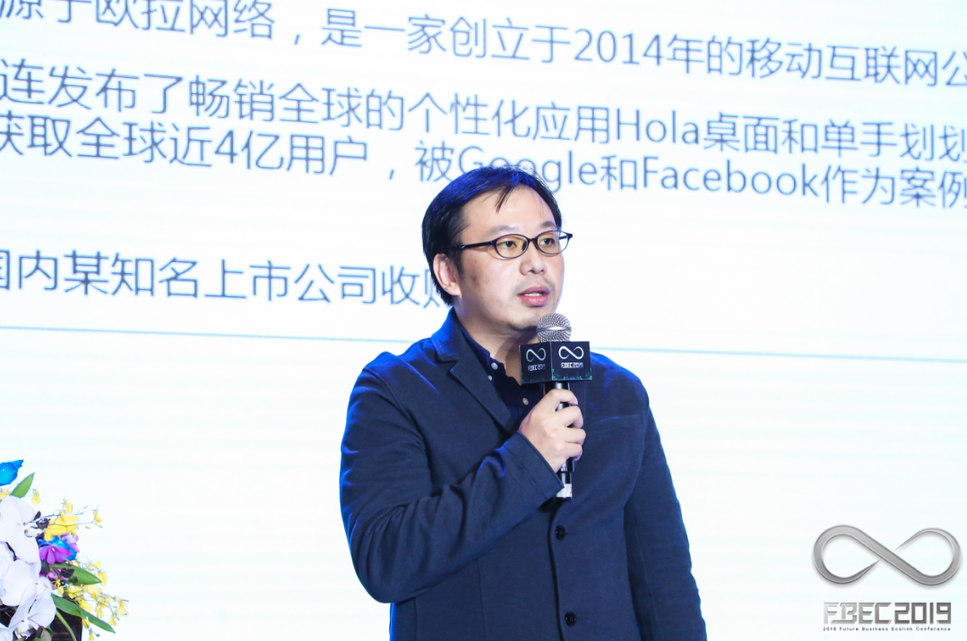 FBEC2019 | 狂热网络CEO严曦： 数据思维助力出海发行