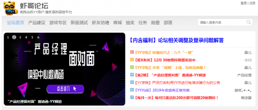 多玩网全面改版升级  游戏直播、虾哥论坛等多板块玩法将相继上线