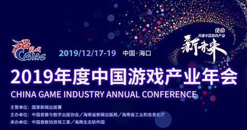 2019游戏产业年会精彩语录