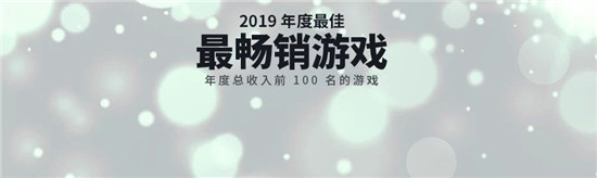 Steam“2019年度”榜单：《波西亚时光》、《无限法则》在列