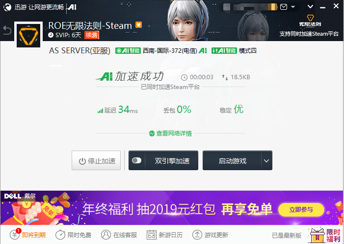 《无限法则》S7赛季新内容来袭，迅游为你揭开神秘面纱