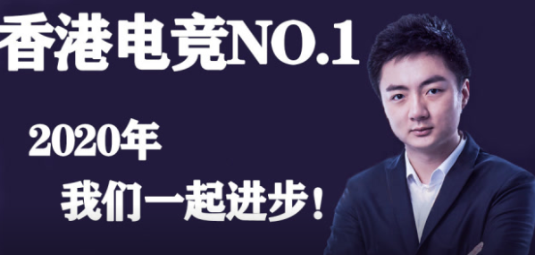 「香港电竞No.1 钟培生 」：第三名无所谓，第二名都在哭