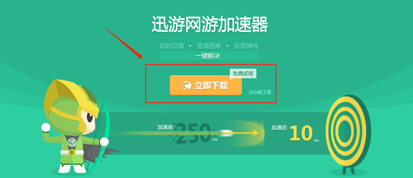 《Temtem》组队联机掉线以及卡顿问题办法，迅游加速器一键加速