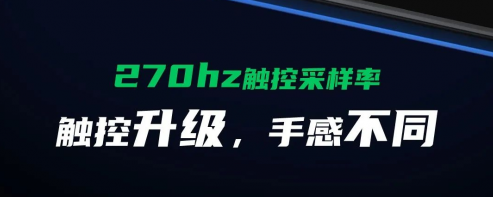 腾讯黑鲨游戏手机3屏幕首曝，主打“好看又好搓”