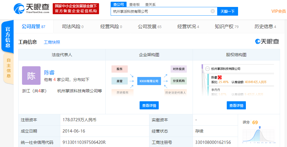 B站投资《魂器学院》二次元游戏研发商掌派科技，占股10%