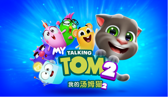 全球高超人气的《我的汤姆猫2》将在国内正式上线