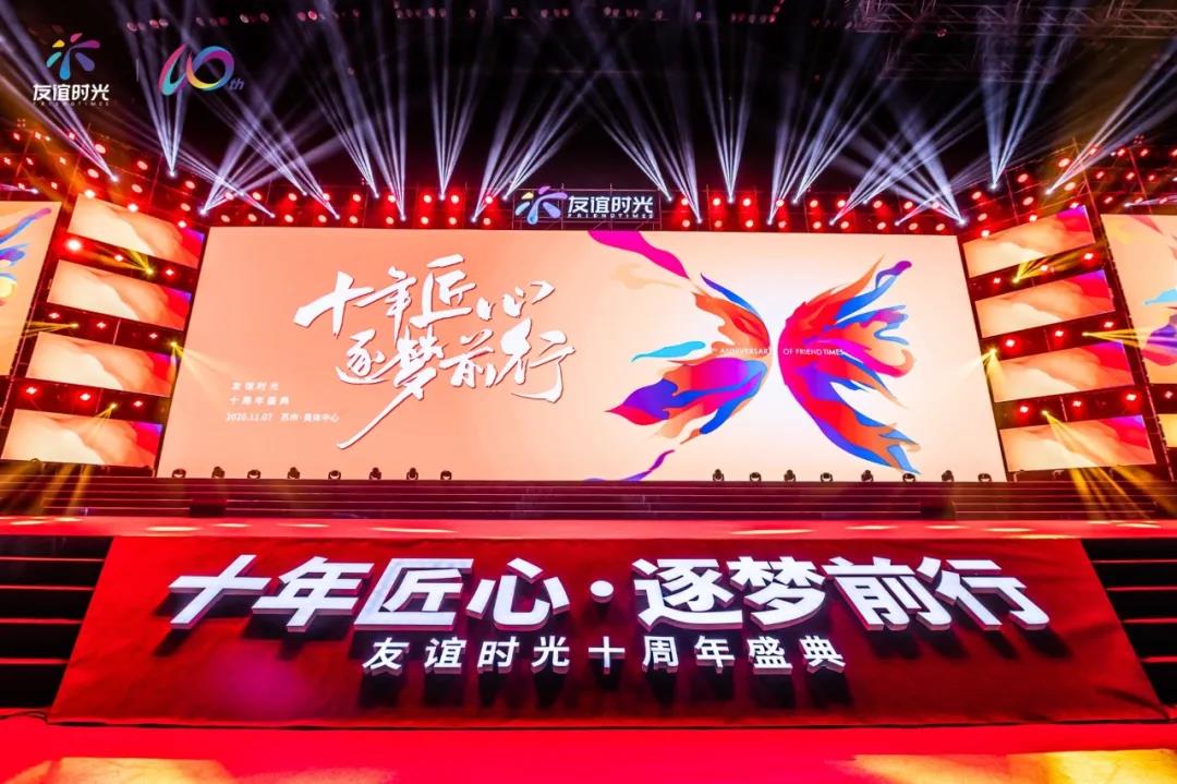 友谊时光十周年：出奇制胜，向移动游戏行业TOP5奋进