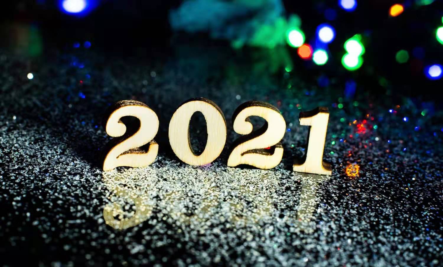 今年这些新现象，2021年还会延续吗？