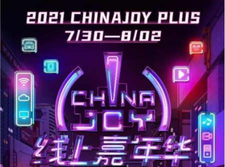 科技创梦 乐赢未来！2021年第十九届ChinaJoy如期开幕