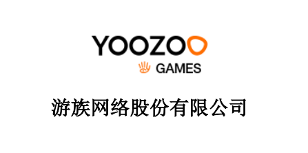 游族网络发布2021年半年报：营收17.67亿元，净利润达2.63亿元