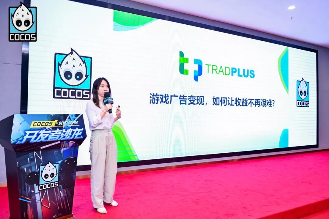 TradPlus运营总监：游戏广告变现，如何实现收益最大化？