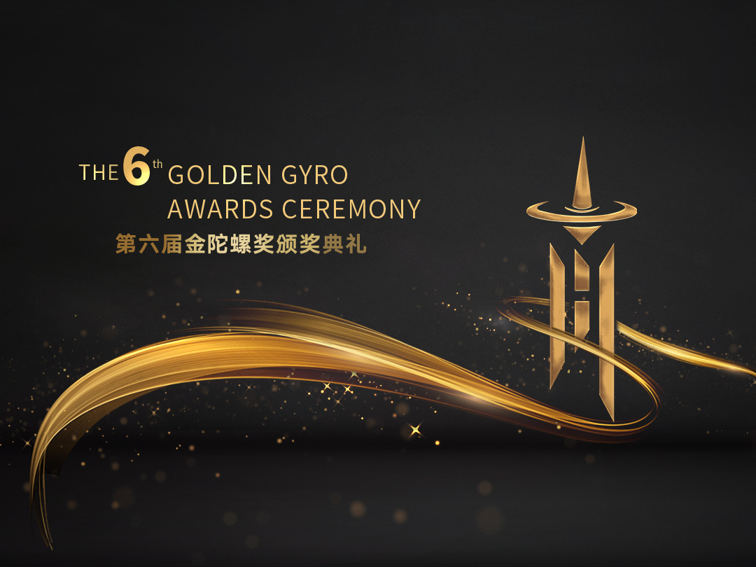 第六届金陀螺奖报名优质企业/游戏项目：广州乐牛软件科技有限公司
