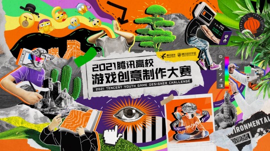 2021腾讯高校游戏创意制作大赛六强揭晓，用创意点燃游戏梦想！