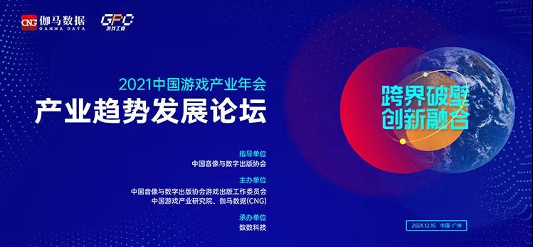 《2022中国游戏产业趋势及潜力分析报告》发布 贪玩游戏重点布局大数据潜力领域