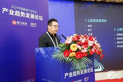 中国新闻出版研究院王飙：云游戏行业4大趋势预测和6大发展建议