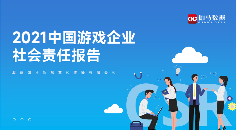 39家游戏企业入选互联网百强，国家“文化出口”重点企业游戏占20.6%