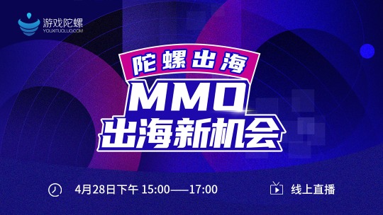 Neocraft胡康诚：MMO出海欧美，如何借“本地化”打动用户？