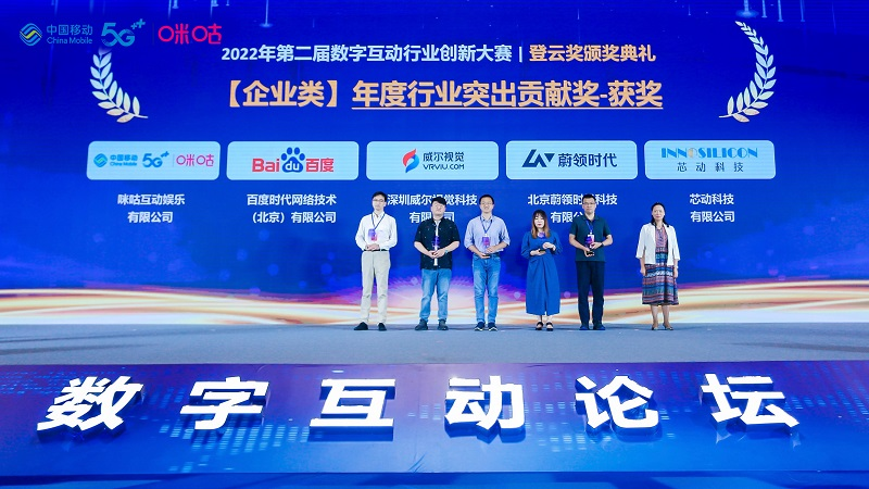 中国移动咪咕亮相第五届数字中国建设峰会，算力网络赋能云游戏赢得业界赞誉
