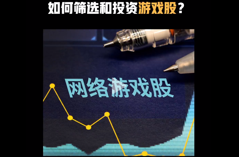 规模超15亿元，游戏ETF真的值得投资吗？