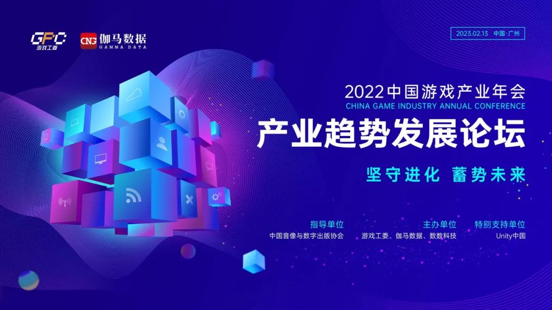 中国游戏2023趋势及潜力报告发布 贪玩游戏等企业发展潜力优势明显