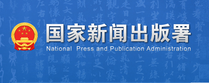 12月份新批国产网络游戏版号数量过百 持续释放支持网络游戏行业繁荣健康发展的积极信号