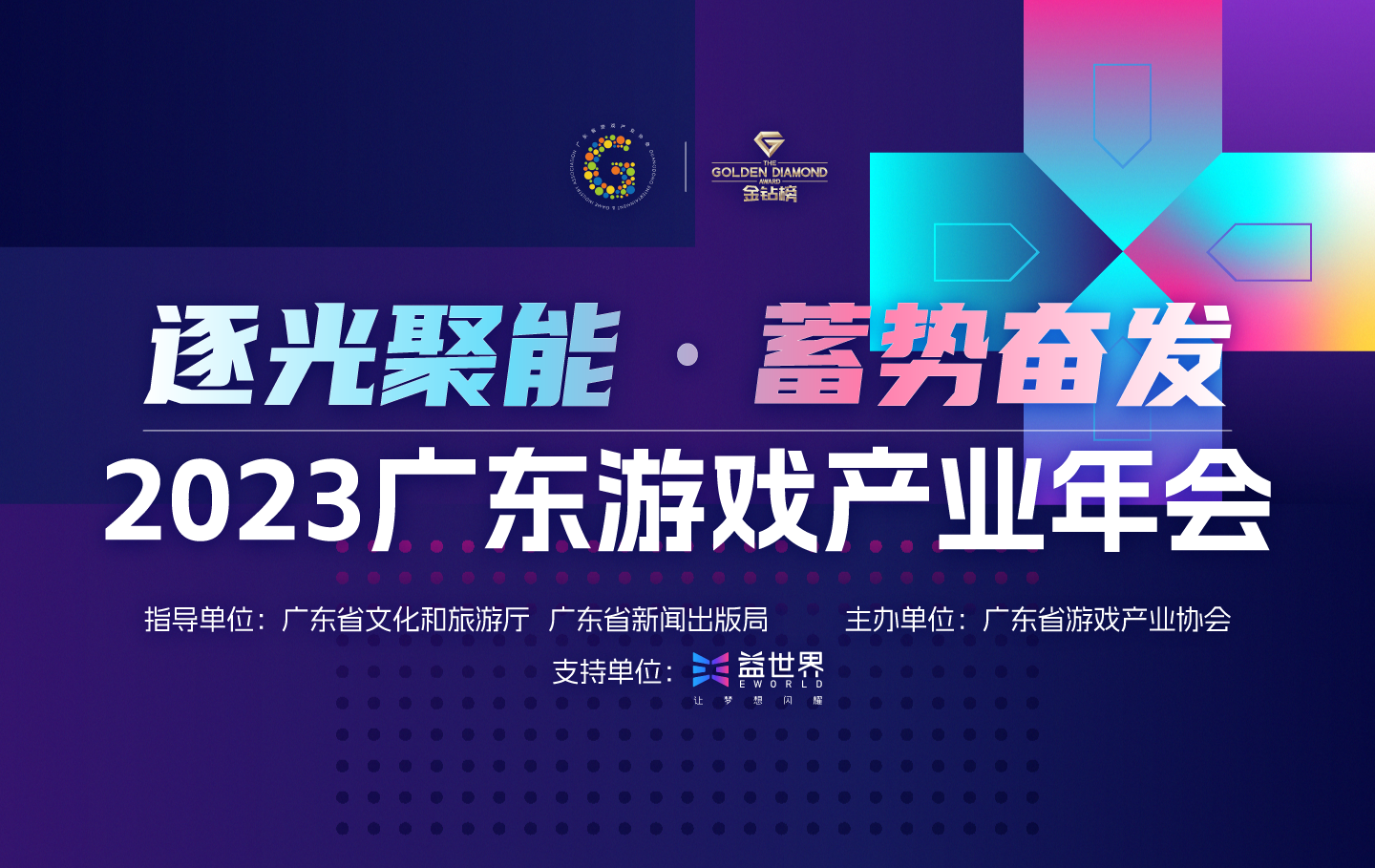 报告：广东游戏年产值 2450亿占全国81%，海外收入超380亿