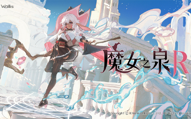 Steam好评如潮，魔女养成游戏《魔女之泉R》现已登陆NS及PS5！