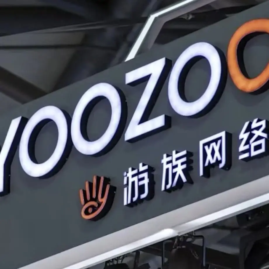 游族网络2024年营收14.34亿元，《少年三国志》用户持续增长