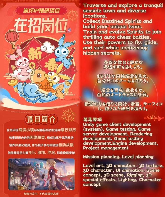 米哈游疑似注册新作商标，崩坏IP捉宠自走棋要来了？