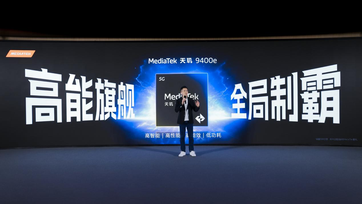 一加宣布与联发科技达成战略合作，首发天玑9400旗舰家族新成员9400e
