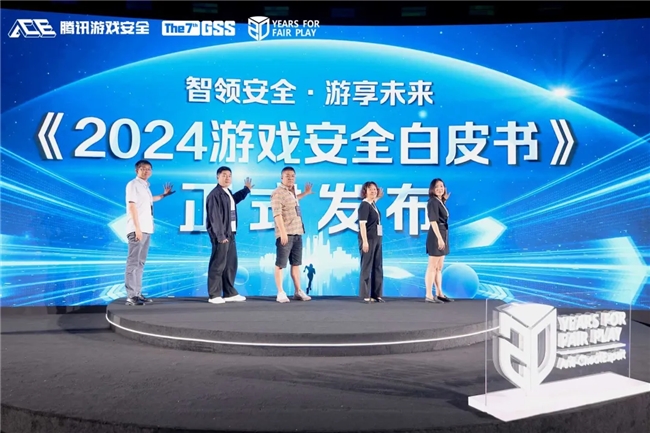 2024游戏安全白皮书：PC游戏外挂功能数增长超149%，移动外挂多为定制