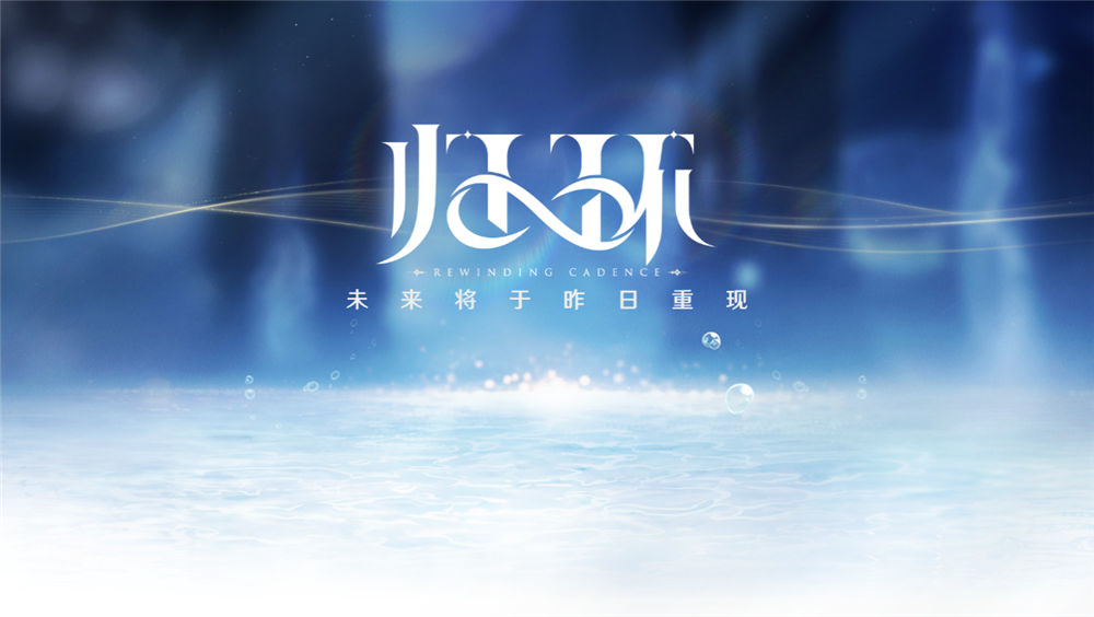 萨罗斯工作室新作6月11日爆猛料！PV预告片首爆“二次元时间循环”概念