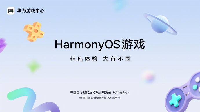 鸿蒙参展ChinaJoy：5300款游戏背后的生态“指数级扩张”密码