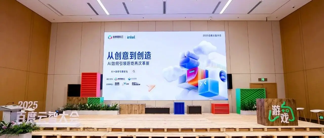 一群实战派组团讨论：AI如何引领游戏再次革新？