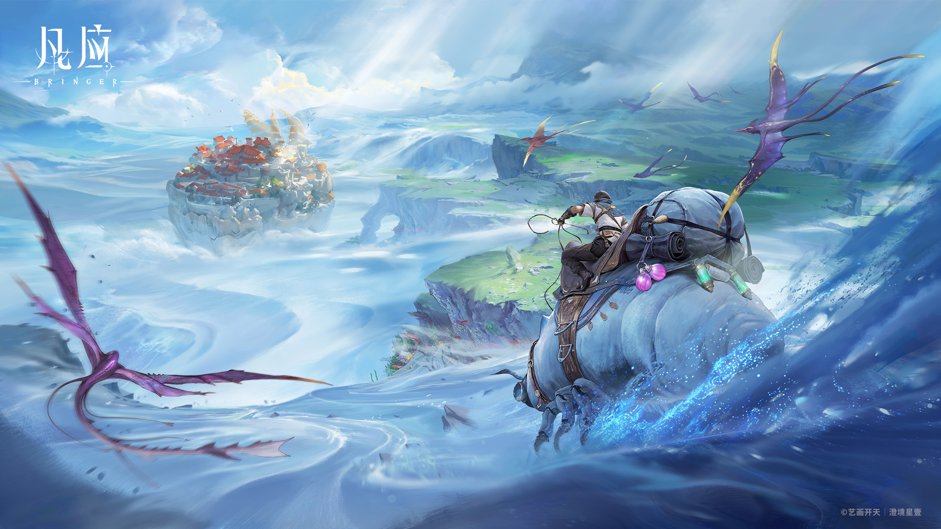 艺画开天原创IP《凡应》游戏发布世界观概念PV,同步开启测试招募