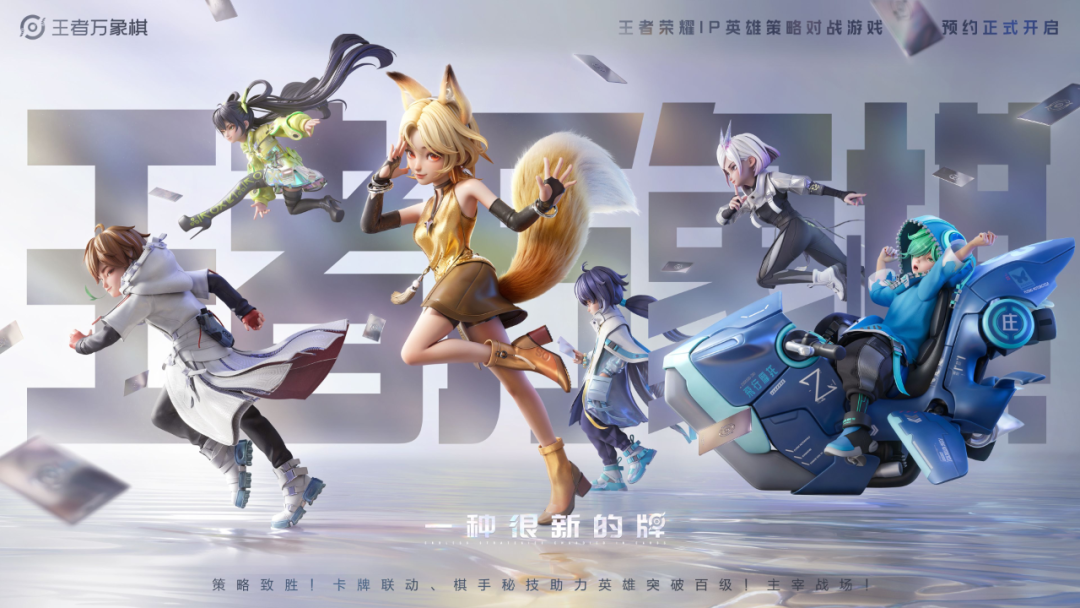 玩法大改，首曝亮相，天美这款新品这次能成吗？