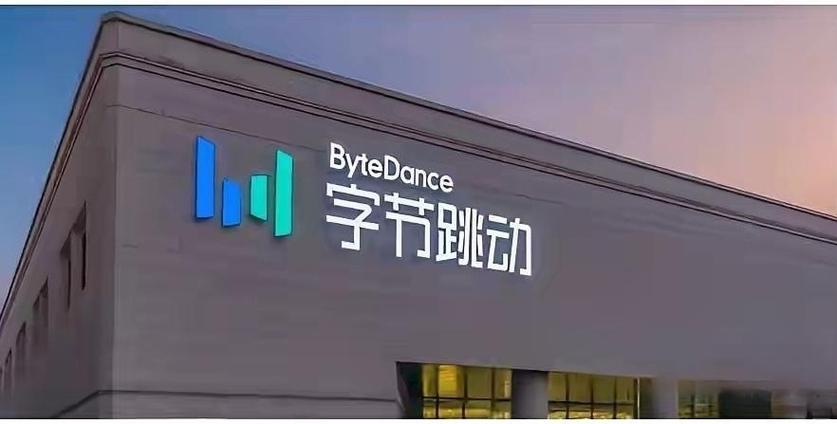 字节游戏探索新业务：孵化海外游戏平台，目前处于早期阶段