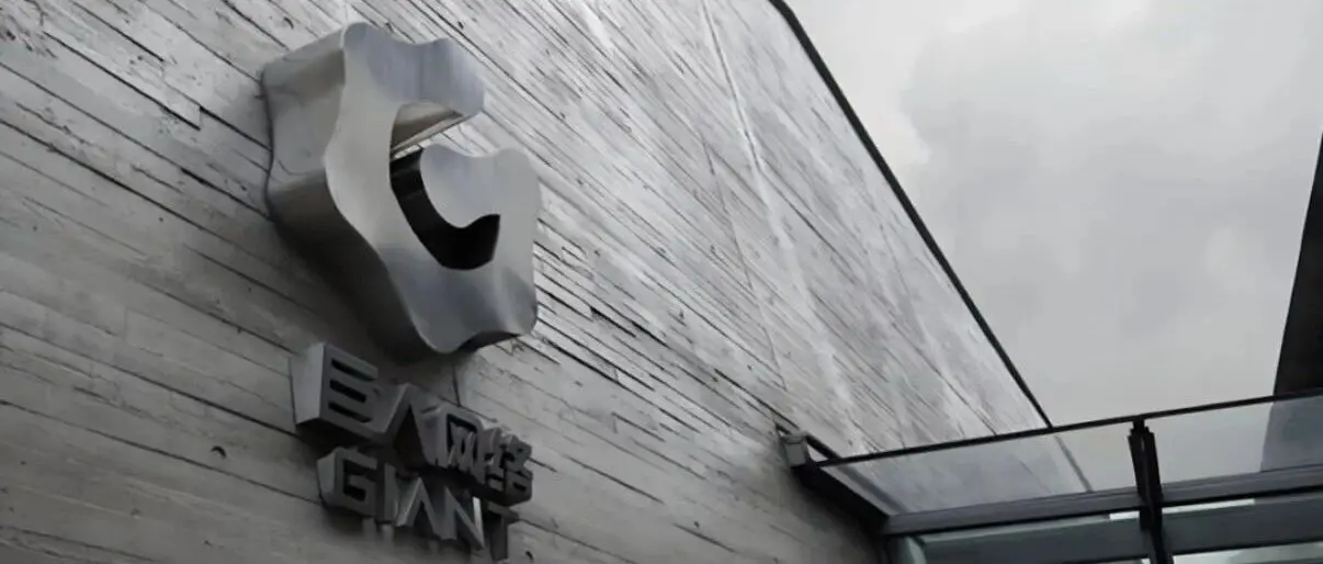 巨人网络CEO张栋辞职,公司董事刘伟出任CEO