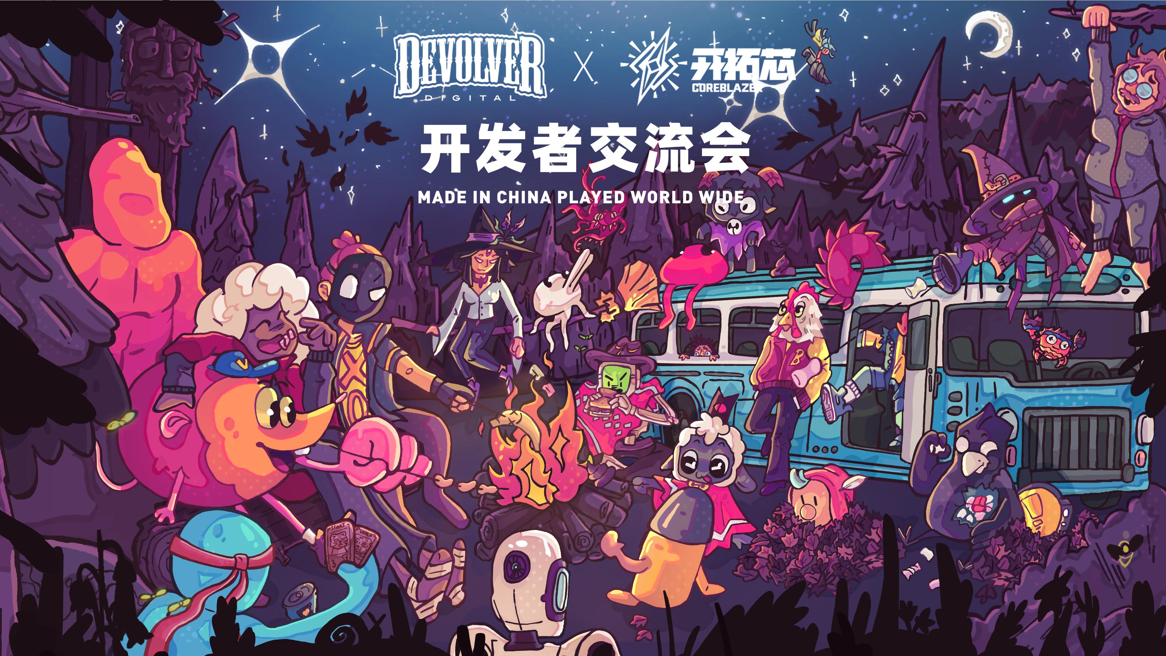 开拓芯携手Devolver Digital，共探中国独立游戏国际化发行之路