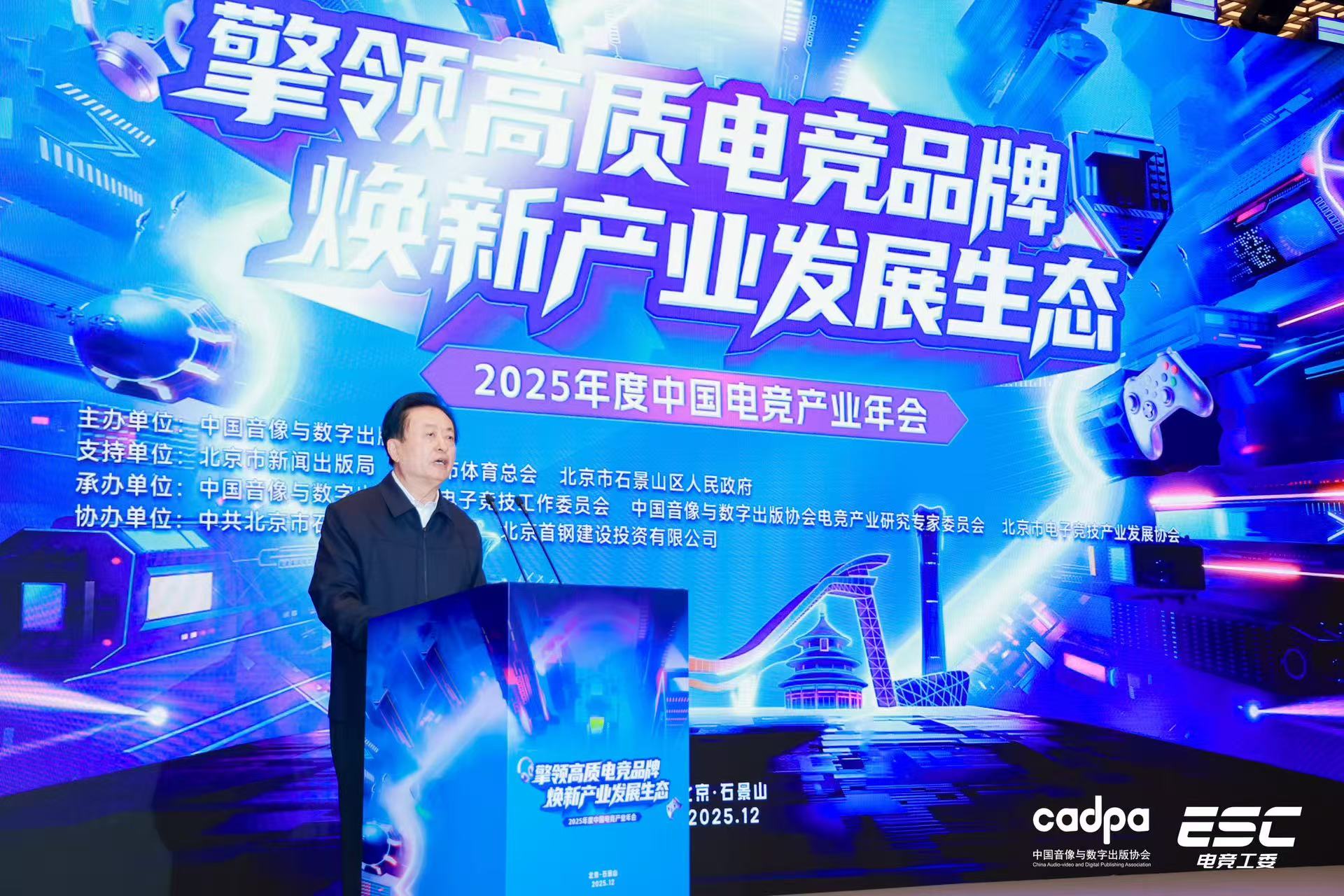 中国音数协孙寿山：夯实根基，技术驱动， 构建多元共生新生态